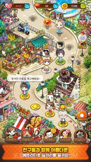 甜蜜小镇免费版截图3