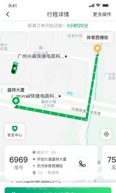 中军司机端截图3