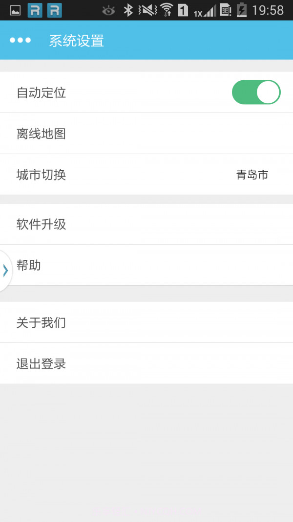 日照好停车截图4