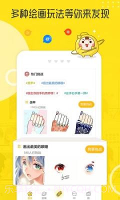 拉风漫画(手机漫画制作平台)V2.18 安卓最新版截图1 拉风漫画(手机漫画制作平台)V2.18 安卓最新版截图1