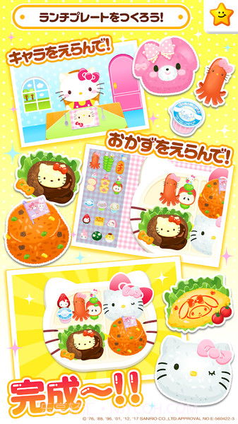 凯蒂猫实验室手机版截图2