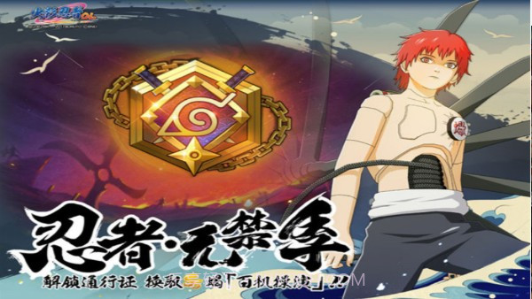 火影自走棋免费版截图1 火影自走棋免费版截图1