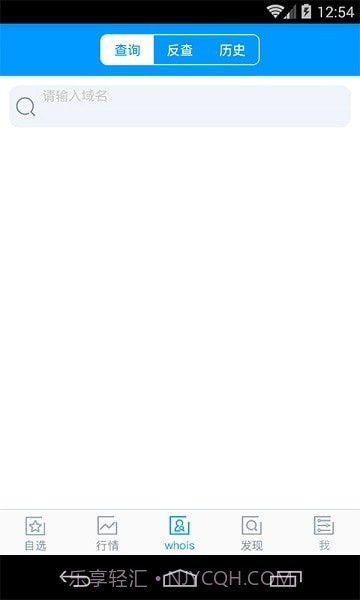 域名查询网最新版截图2 域名查询网最新版截图2