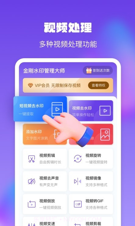 金刚水印管理大师截图1 金刚水印管理大师截图1