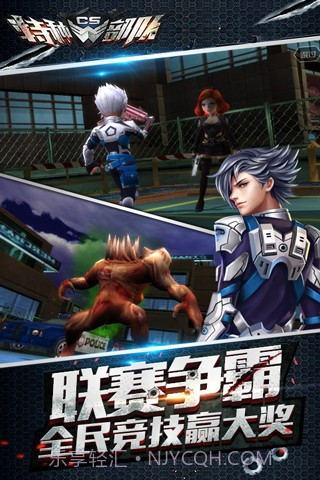 CS特种部队截图2