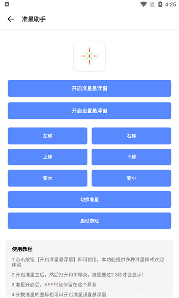仔仔画质盒子截图3 仔仔画质盒子截图3