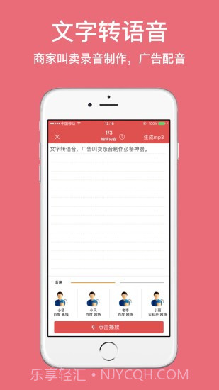 朗读女配音手机版截图2