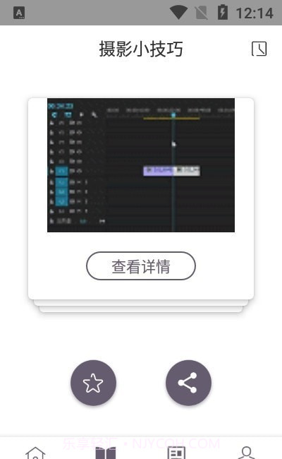 AE视频制作教程截图1 AE视频制作教程截图1