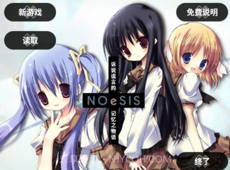 NOeSIS_诉说谎言的记忆之物语(NOeSIS01)截图4 NOeSIS_诉说谎言的记忆之物语(NOeSIS01)截图4