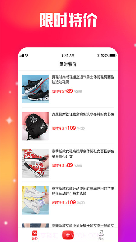 莆田鞋截图1 莆田鞋截图1