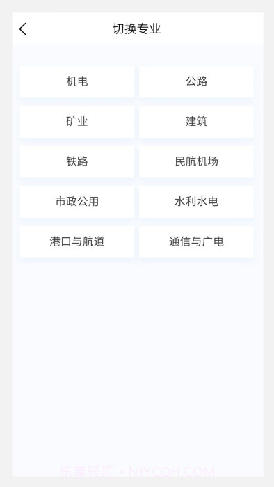 一级建造师原题库截图2