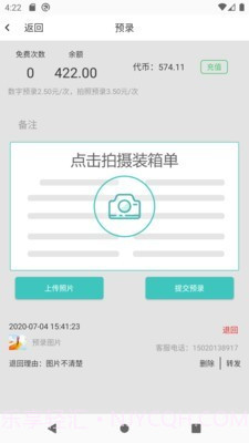 运道ALUCK截图2