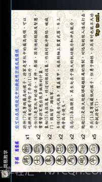 象棋翻翻棋官网版截图4 象棋翻翻棋官网版截图4