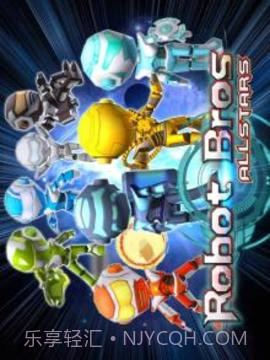 机器人兄弟截图5 机器人兄弟截图5