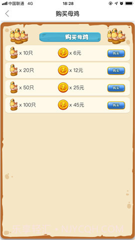 养鸡大亨红包版截图3