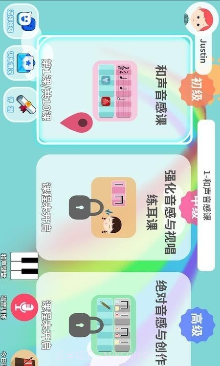 晓音晓乐机构版截图3