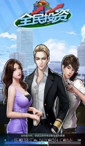 全民投资手机版截图5