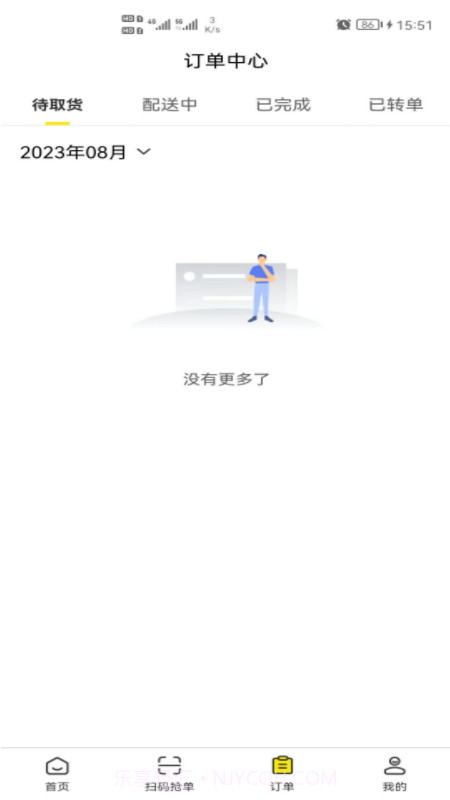汇配送骑手端截图1