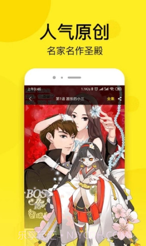 邪恶漫画官方截图1