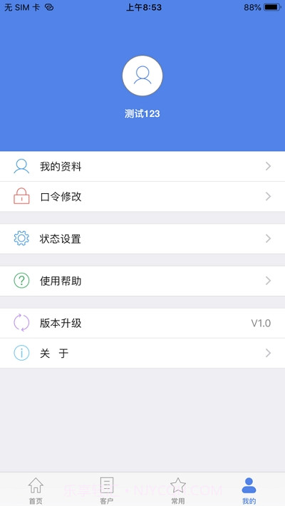 百望移动开票截图3 百望移动开票截图3