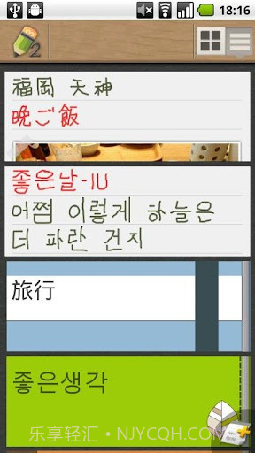 亲笔2 Genial Writing 2截图2 亲笔2 Genial Writing 2截图2