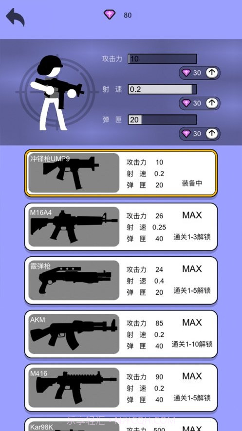 火柴人生死狙击截图3 火柴人生死狙击截图3