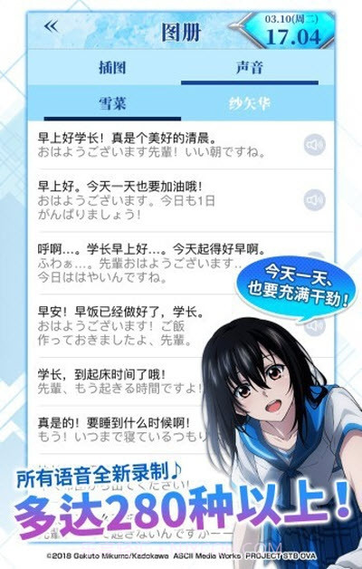 Strike the Blood Alarm截图3 Strike the Blood Alarm截图3