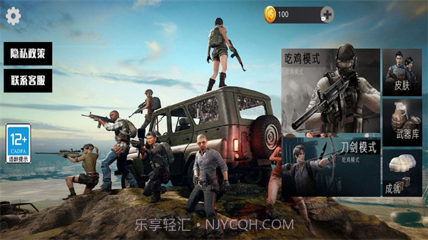 刺激吃鸡战场模拟器最新版截图1