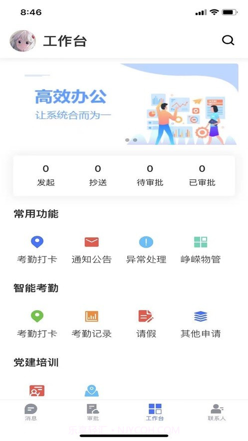 峥嵘物业截图3 峥嵘物业截图3