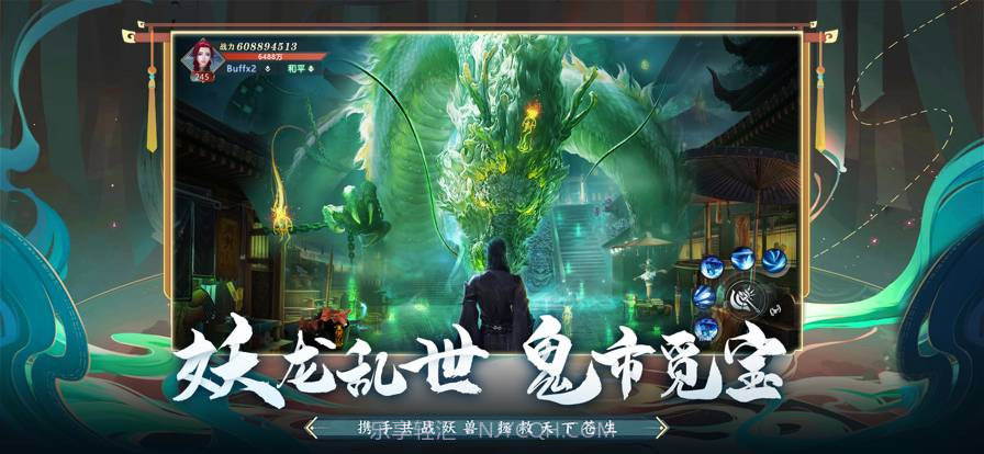 斛珠尘缘最新版截图5