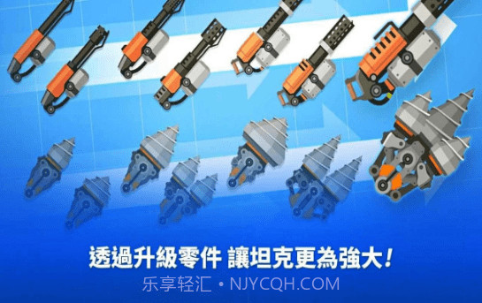 小小战车大作战手机版截图3 小小战车大作战手机版截图3