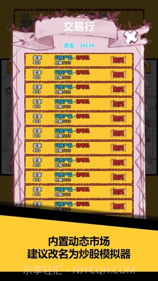 欧皇在创业截图1