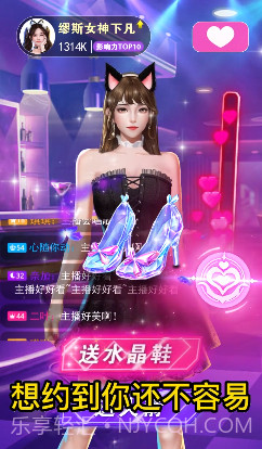 我要养主播截图2