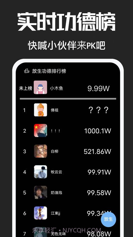 电子木鱼助手截图3 电子木鱼助手截图3