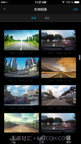乐视行车记录仪APP截图3 乐视行车记录仪APP截图3