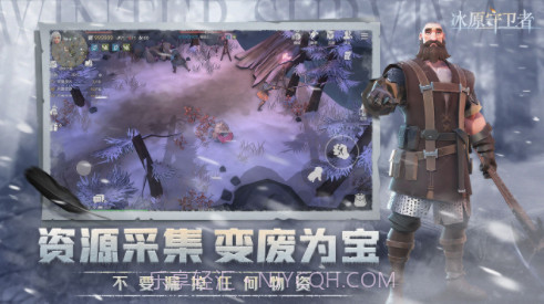 冰原守卫者官网版截图3