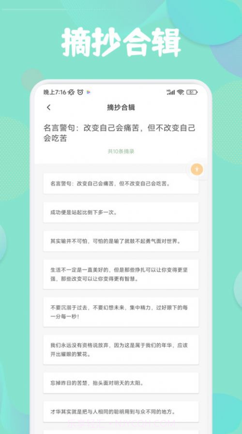 盐神阁阅读器截图1 盐神阁阅读器截图1