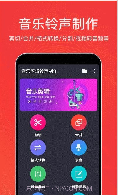 秦网音乐剪辑截图1