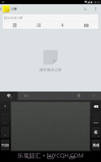 谷歌拼音输入法截图3 谷歌拼音输入法截图3