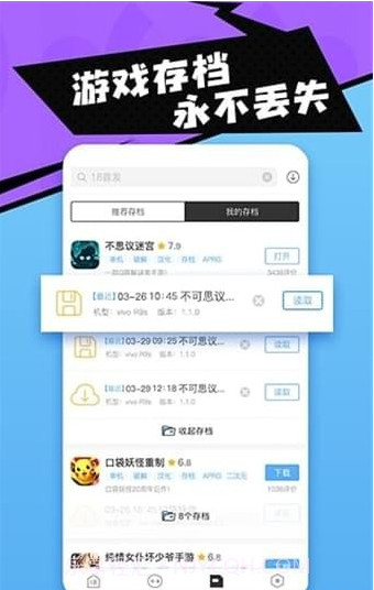 18游戏盒子截图4 18游戏盒子截图4