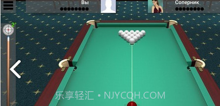 俄罗斯台球池截图1 俄罗斯台球池截图1