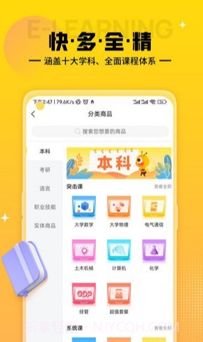 蜂考课堂官网版截图1 蜂考课堂官网版截图1