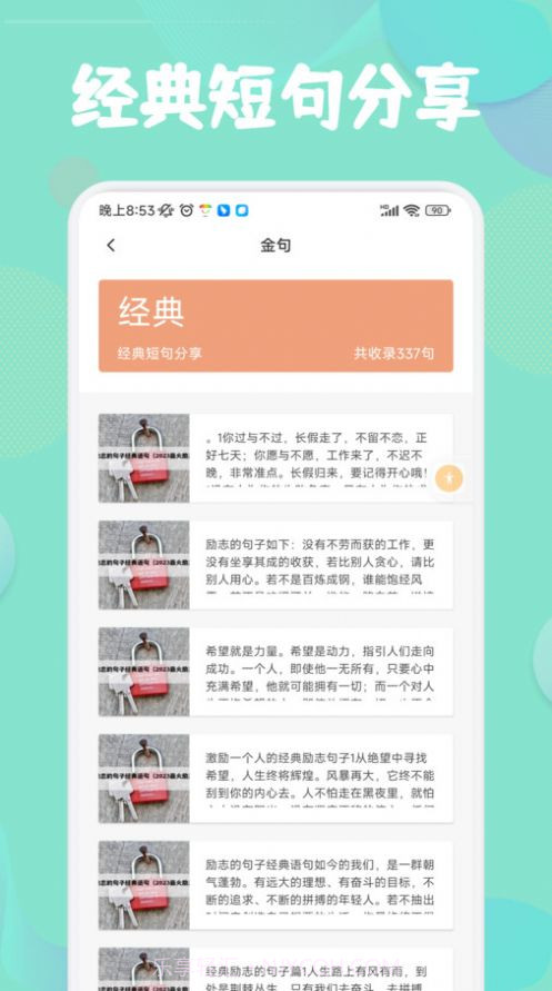 盐神阁阅读器截图3 盐神阁阅读器截图3