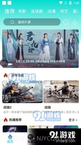 妖狐视频截图2 妖狐视频截图2