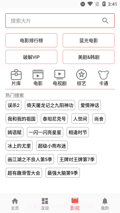 一媒体手机截图2 一媒体手机截图2