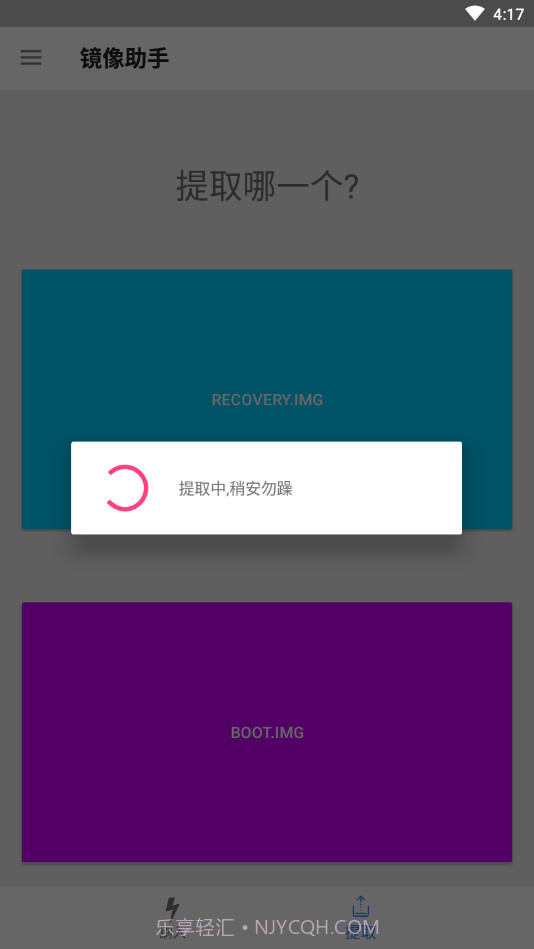 镜像助手截图4 镜像助手截图4