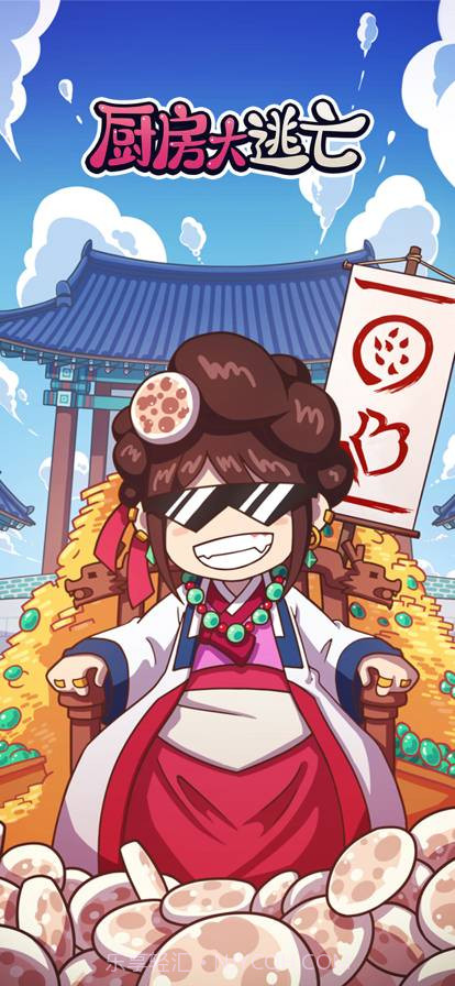 厨房大逃亡手机版截图1