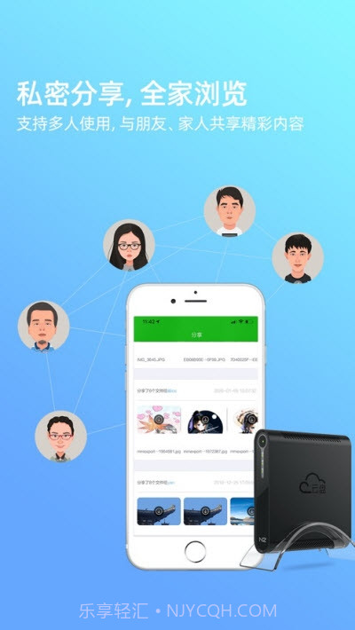 拾光坞云盘免费版截图4