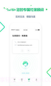 亲亲小保(亲亲小保缴社保)截图4 亲亲小保(亲亲小保缴社保)截图4