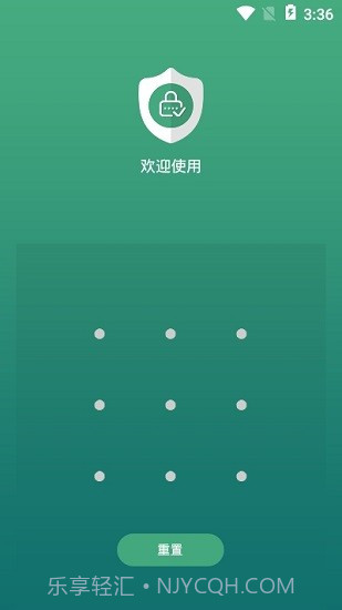 应用隐藏锁手机版截图3
